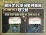 明日之后🎄圣诞节时装获取攻略，限量活动曝光！