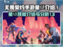 无畏契约⭐星礈上线，源能行动巅峰对决🔥