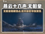 燕云十六声📍无相皇隐藏位置大曝光！快来看看🔥