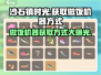 沙石镇时光Cooking Machine获取💡