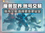 魔兽世界账号交易平台🔥商品齐全✨玩家必看！