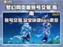 梦幻网页版账号交易🔥安全平台推荐！🎮