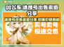 QQ飞车冰魄号出售渠道分享💎游戏党必看！
