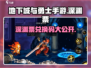 DNF手游🔥深渊票兑换码大公开！快速获取方式在这里👇