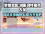 梦想家园泡泡玛特角色全揭秘💥收藏必备！