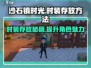 沙石镇时光Fashion💥时装背包存放攻略💼