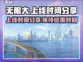 无限大手游上线时间🔥等不及了！🎉
