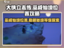 大侠立志传🔥巫咸仙境位置曝光！速来探秘👇