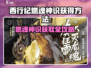 🔥《西行纪》燃魂神识获取攻略！✨