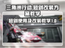 三角洲行动🔥短剑改装教学，大神都在用！