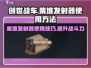 创世战车🔥柴堆发射器使用秘籍❌玩家必看