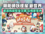 阴阳师妖怪屋新世界💥激活码获取攻略🎉