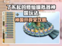 《了不起的修仙模拟器神国玩法曝光！💥》