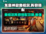 龙息神寂🔥奥祖尔阵容搭配攻略来啦！🎉
