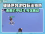 破晓序列🔥：超好玩游戏玩法大揭秘！