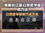 我来自江湖🔥红色武学获取秘籍大曝光！游戏党必看👇