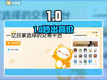 🔥卖号变现神器曝光！💰速看截图1