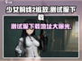 少女前线2追放测试服下载🔗🔥超劲爆游戏等你来战！