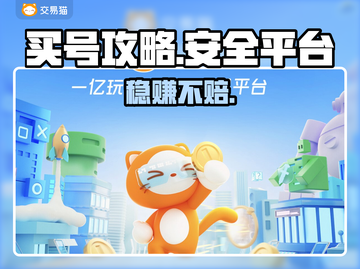 游戏代练黑幕曝光！😱安全买号必看截图1