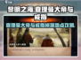 黎明之海🔥查理曼大帝与戒指获取全攻略💎