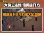 大侠立志传😎快速提升信用方法大全🎉