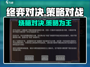 终弈对决🔥超好玩！特色揭秘不容错过🎉截图1