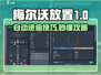 🔥《梅尔沃放置》自动进食攻略大公开！🎮✨
