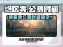 《绝区零》今年公测？🎮内幕大揭秘！