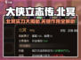 大侠立志传：北冥🔥超厉害作用揭秘！💡