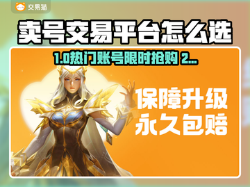 🔥游戏账号交易APP大揭秘！💰🎮截图1