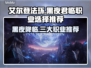 艾尔登法环黑夜君临🔥新手必看！职业选择全攻略✨