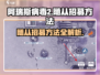阿瑞斯病毒2🔥随从招募秘籍💎助你称霸战场！