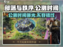 部落与秩序🔥公测时间曝光，速来抢先进入游戏🎉