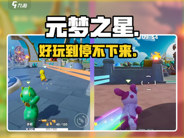 元梦之星🔥好玩到停不下来！🎮截图1