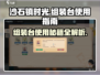 沙石镇时光🎉组装台完成攻略｜超简单步骤教你快速上手！