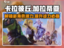 卡拉彼丘加拉蒂亚🔥技能属性大曝光！游戏党必看🎉