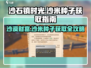 《沙石镇时光》✨沙米种子获取攻略，快速获得超简单！