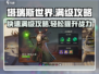 塔瑞斯世界🔥满级攻略：快速升级秘籍🎉