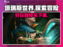塔瑞斯世界🔥超好玩！不肝不氪，必玩之作！