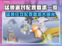 猛兽派对配置要求🔥低配电脑能玩吗？🎮