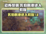 恐怖黎明🔥瓦伯利港进入教程📖