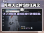 鸣潮🔥天上掉馅饼2任务超简单完成攻略🎉
