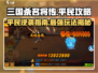 三国杀名将传🔥平民玩家必看！最优玩法大揭秘🎉