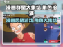 漫画群星大集结🔥超燃游戏类型揭秘！💥