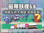 磁带妖怪飞碟🔥限量发售！速来抢购游戏周边！🎮