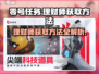 零号任务🔥理财师获取秘籍💎轻松GET游戏隐藏职业！