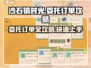 沙石镇时光💡委托订单这样做，效率翻倍！💎