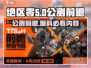 绝区零公测前瞻🔥提前掌握游戏核心内容！