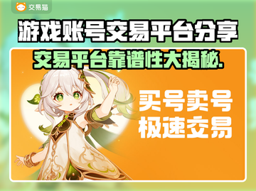 游戏账号交易平台哪家强？🔥 ]]
games截图1