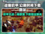 战魔机甲🔥公测时间曝光！下载地址抢先看👇